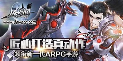 風(fēng)之旅團(tuán)