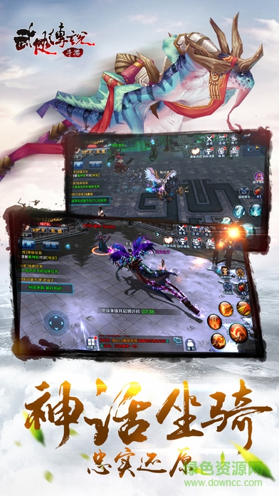 武侠传说手游 v1.1 安卓版2