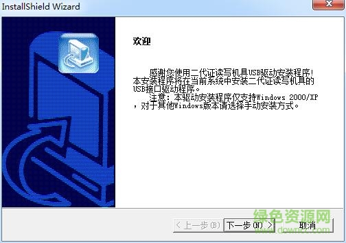 易普森身份證閱讀器驅(qū)動(dòng) v2017 官方版 0