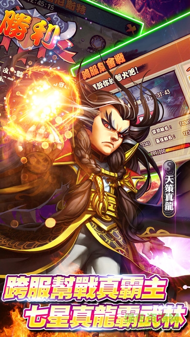 霹靂無敵臺(tái)服手游 v1.0.8 安卓版 1