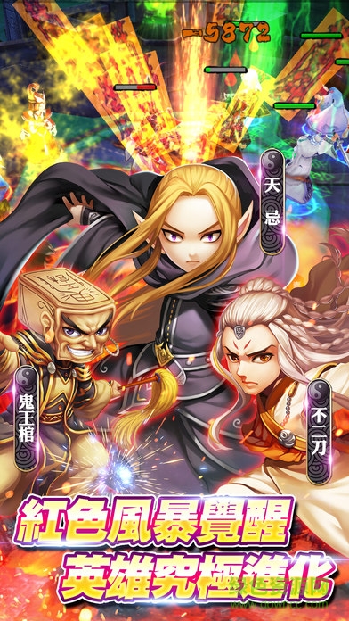 霹靂無敵臺(tái)服下載