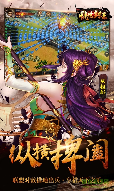 亂世封王安卓版 亂世封王正版下載