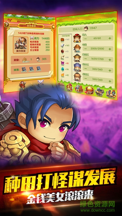 土匪三國 v1.5.0 安卓版 0