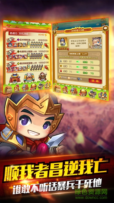 土匪三國 v1.5.0 安卓版 3