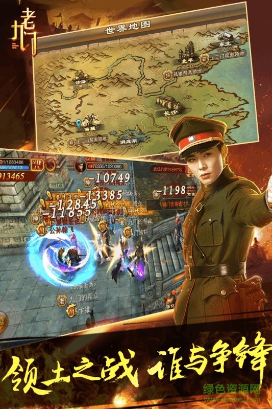 老九門盜墓筆記前傳 v1.0.8.2 官網(wǎng)安卓版 1