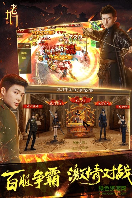 老九門盜墓筆記前傳 v1.0.8.2 官網(wǎng)安卓版 2