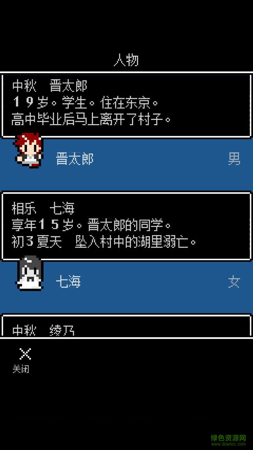 她最后如是說漢化版