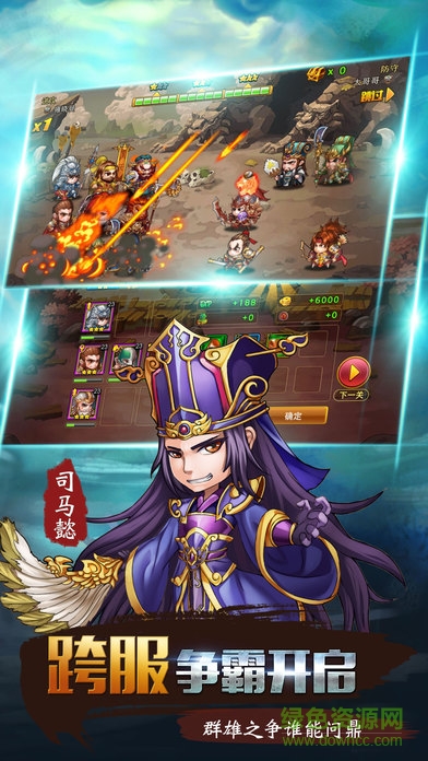 軍師點(diǎn)將 v1.0 安卓版 1