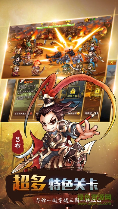 軍師點(diǎn)將 v1.0 安卓版 2