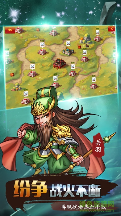 軍師點(diǎn)將 v1.0 安卓版 3