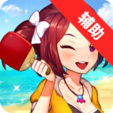 游戲蜂窩乒乓大魔王手游輔助工具