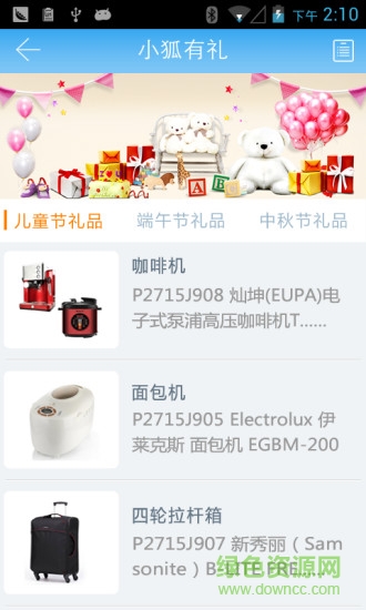 狐小e搜狐員工版 v4.2.6 安卓版 1