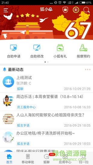 狐小e app