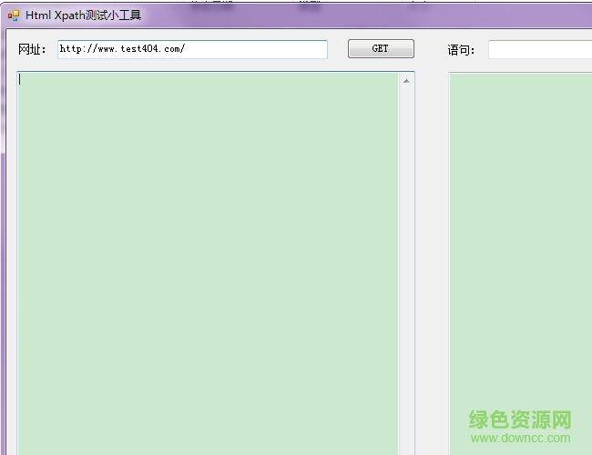 Html Xpath測(cè)試小工具免費(fèi)下載