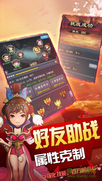 掛機(jī)風(fēng)云 v1.0 安卓版 3