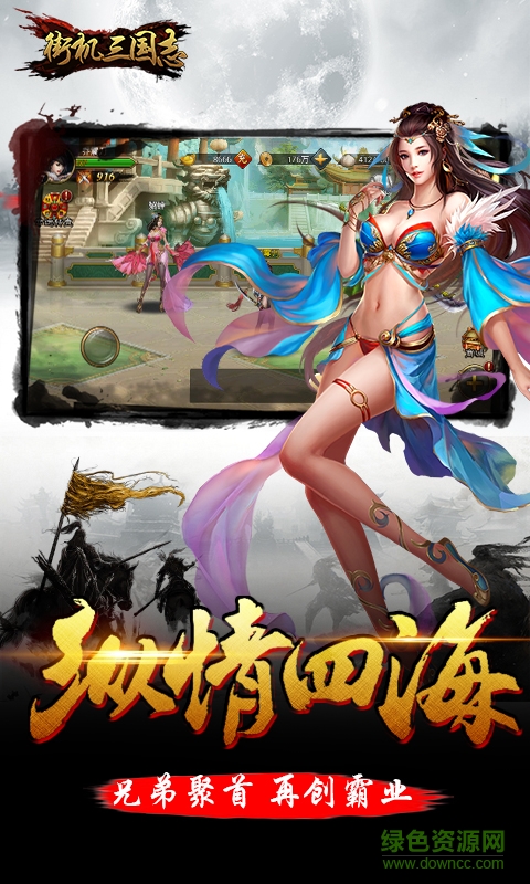 街机三国志 街机三国志免费下载