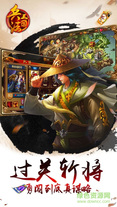 4399兵法三國手游 v0.5 安卓版 3