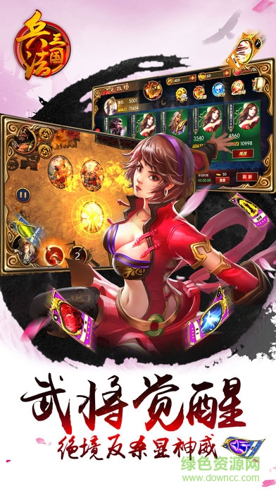 兵法三國4399手游 兵法三國4399版