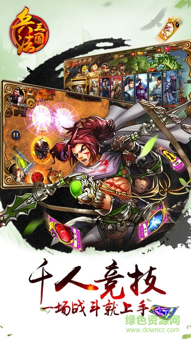 4399兵法三國手游 v0.5 安卓版 1