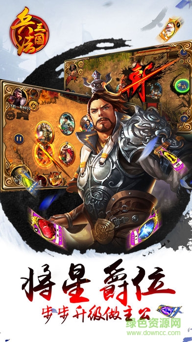 4399兵法三國手游 v0.5 安卓版 0