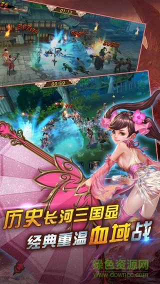 真三國趙云無雙 v1.0 安卓版 3