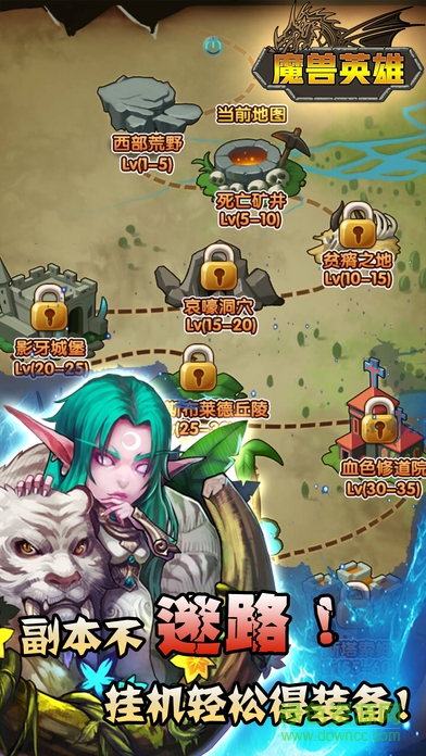 魔獸英雄 魔獸英雄手機(jī)游戲