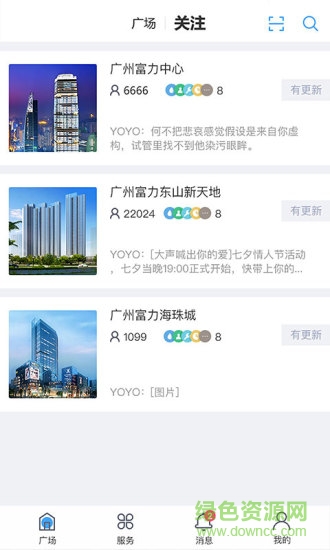 富力自在社區(qū)app v5.17.4 安卓最新版 1