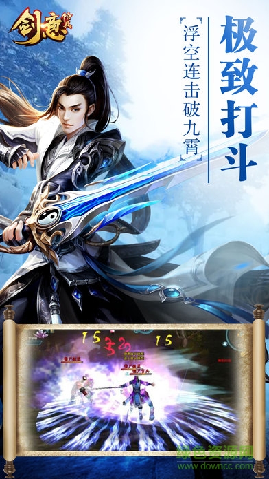 劍意傳說339版 v1.0.1 安卓版 0