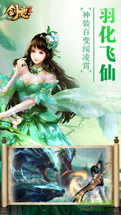 劍意傳說339版 v1.0.1 安卓版 2