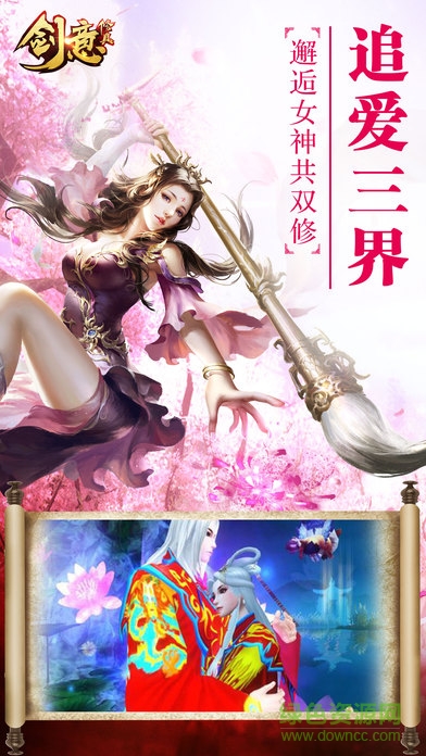 339sy劍意傳說安卓版 339sy劍意傳說手機版