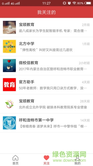 時(shí)事教育手機(jī)版本 v1.7.1 安卓版 0