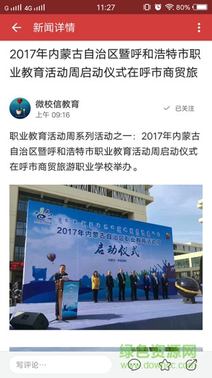 時(shí)事教育手機(jī)版本 v1.7.1 安卓版 1