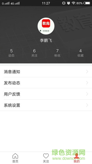 時(shí)事教育手機(jī)版本 v1.7.1 安卓版 2