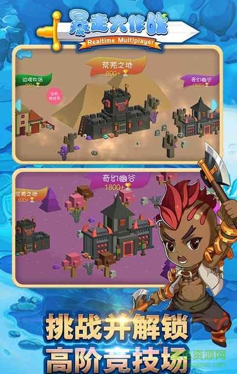 百度暴走大作戰(zhàn)百度手游 v4.0.1 安卓版 0