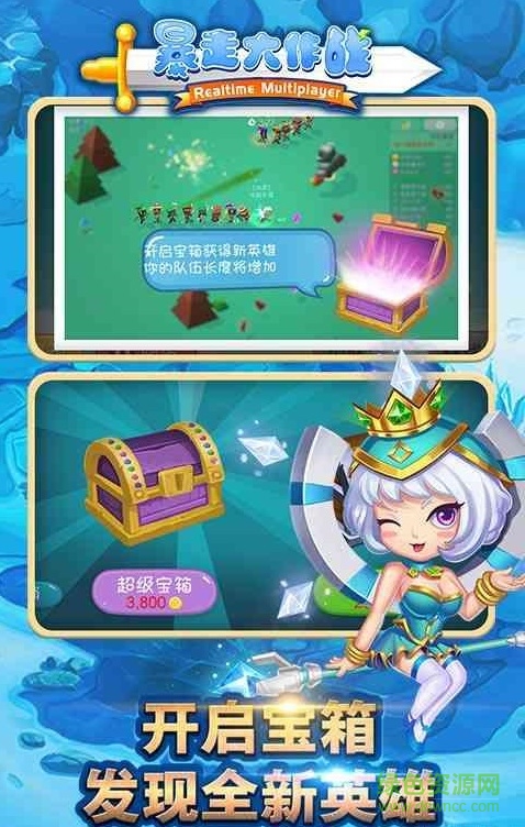 百度暴走大作戰(zhàn)百度手游 v4.0.1 安卓版 2