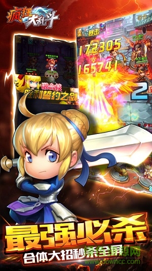 瘋狂大亂斗手游