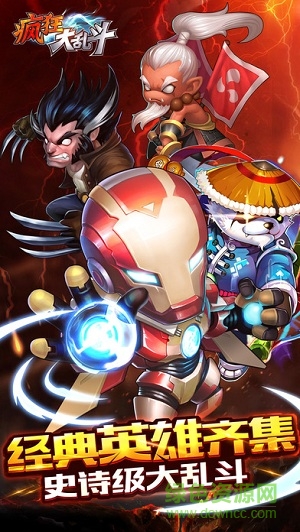 瘋狂大亂斗游戲