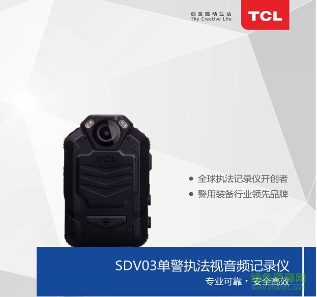 tcl執(zhí)法記錄儀dsj 3a驅(qū)動(dòng)(原SDV03) v2.0.6.0 官方最新版 0