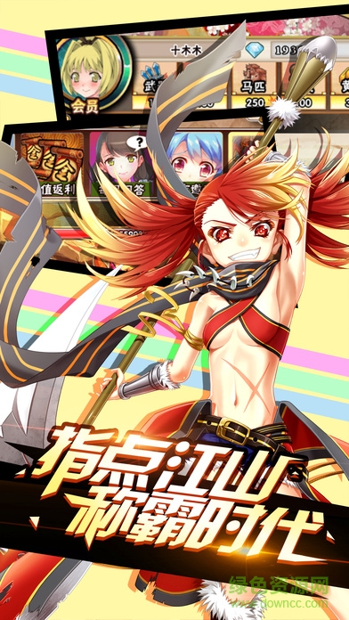 戰(zhàn)國(guó)王女 v1.0 安卓版 1