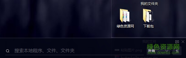 DeskGo桌面整理 v2.1.948.127 官方綠色版 0