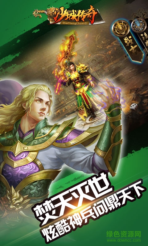 沙城傳奇官網(wǎng)