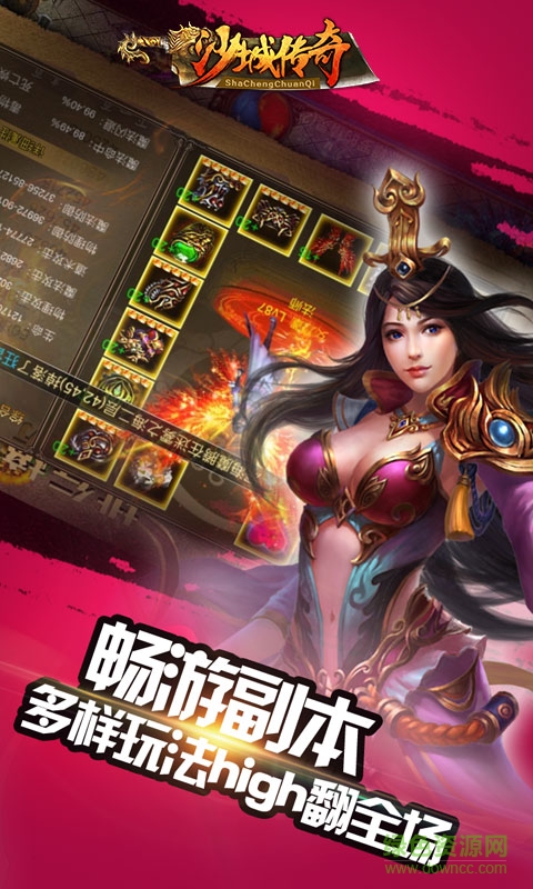 沙城傳奇手游 v1.8.1 安卓版 4