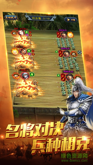 兵鋒爭(zhēng)霸手機(jī)版 v1.60.4 官網(wǎng)安卓版 0