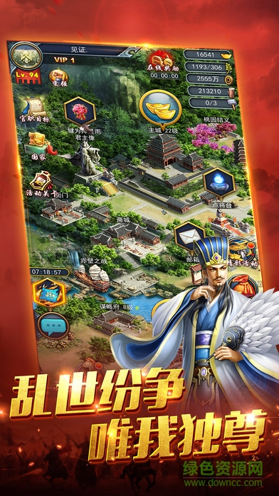 兵鋒爭(zhēng)霸手機(jī)版 v1.60.4 官網(wǎng)安卓版 3
