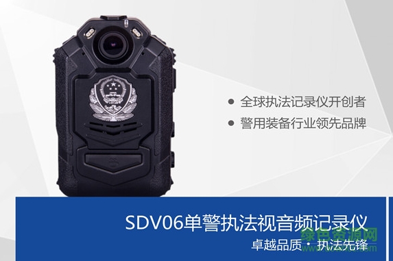 tcl執(zhí)法記錄儀sdv06驅動 v2.0.6.0 官方最新版 0