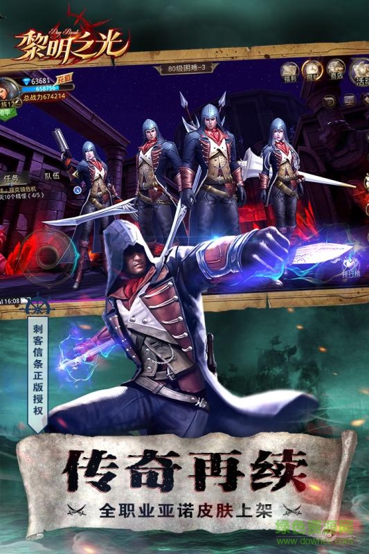 黎明之光終極海戰(zhàn) v1.15.17.1675 安卓版 0