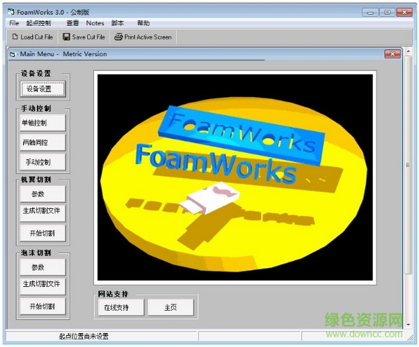 gmfc泡沫切割軟件(foam works) v3.0 官方公測(cè)版 0
