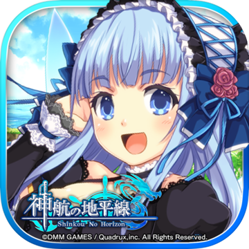 神航的地平線(神ホラ)