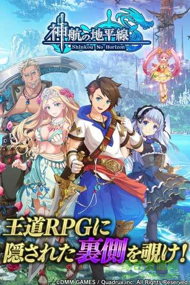 神航的地平線(神ホラ) v1.4.0.2 安卓最新版 4