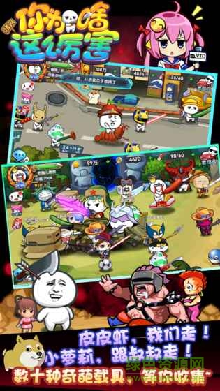 請(qǐng)問(wèn)你為啥這么厲害手游 v1.2 安卓最新版 0